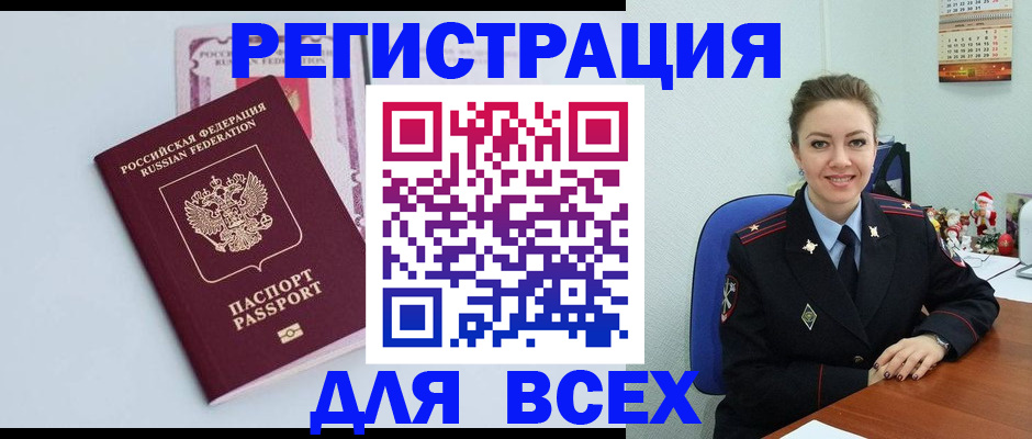 прописка от собственника в Светлом