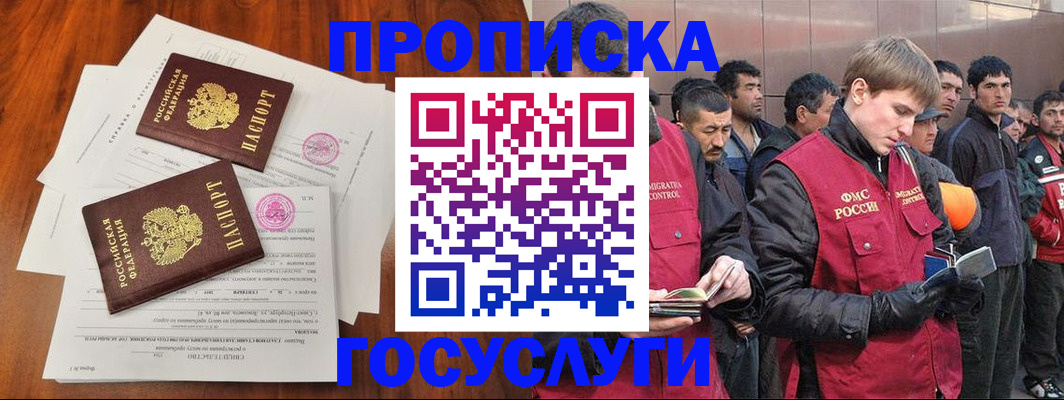 прописка иностранных граждан в Светлом